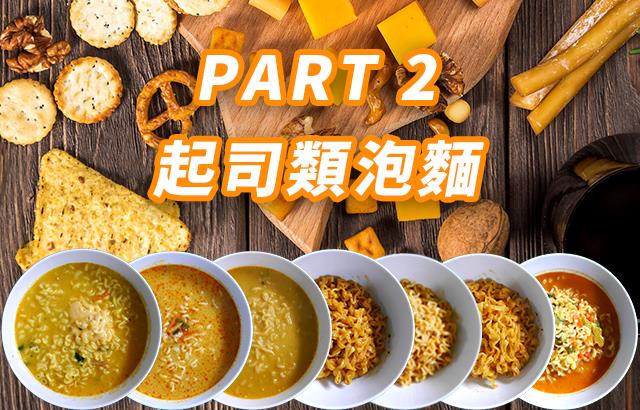 Taste, Of, Korean, Ramen, Part 관련 K-라이프 이슈 정리 대표 이미지