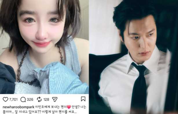 박봄이 이민호에게 고백 편지를 또 썼다가 바로 삭제했다! 그는 자신이 "성숙한 척"하고 있다고 고백하며 직접적으로 이렇게 말했습니다: 나는 당신이 매우 보고 싶고 당... 대표 이미지