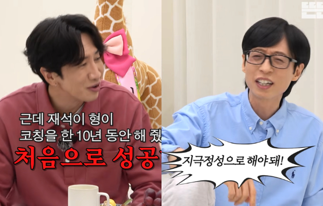 유재석은 사실 연애 전략가! 이광수는 이선빈을 쫓은 게 모두 자신 덕분이라고 인정하며 "10년 지도 후 첫 성공"이라고 웃었다. 대표 이미지